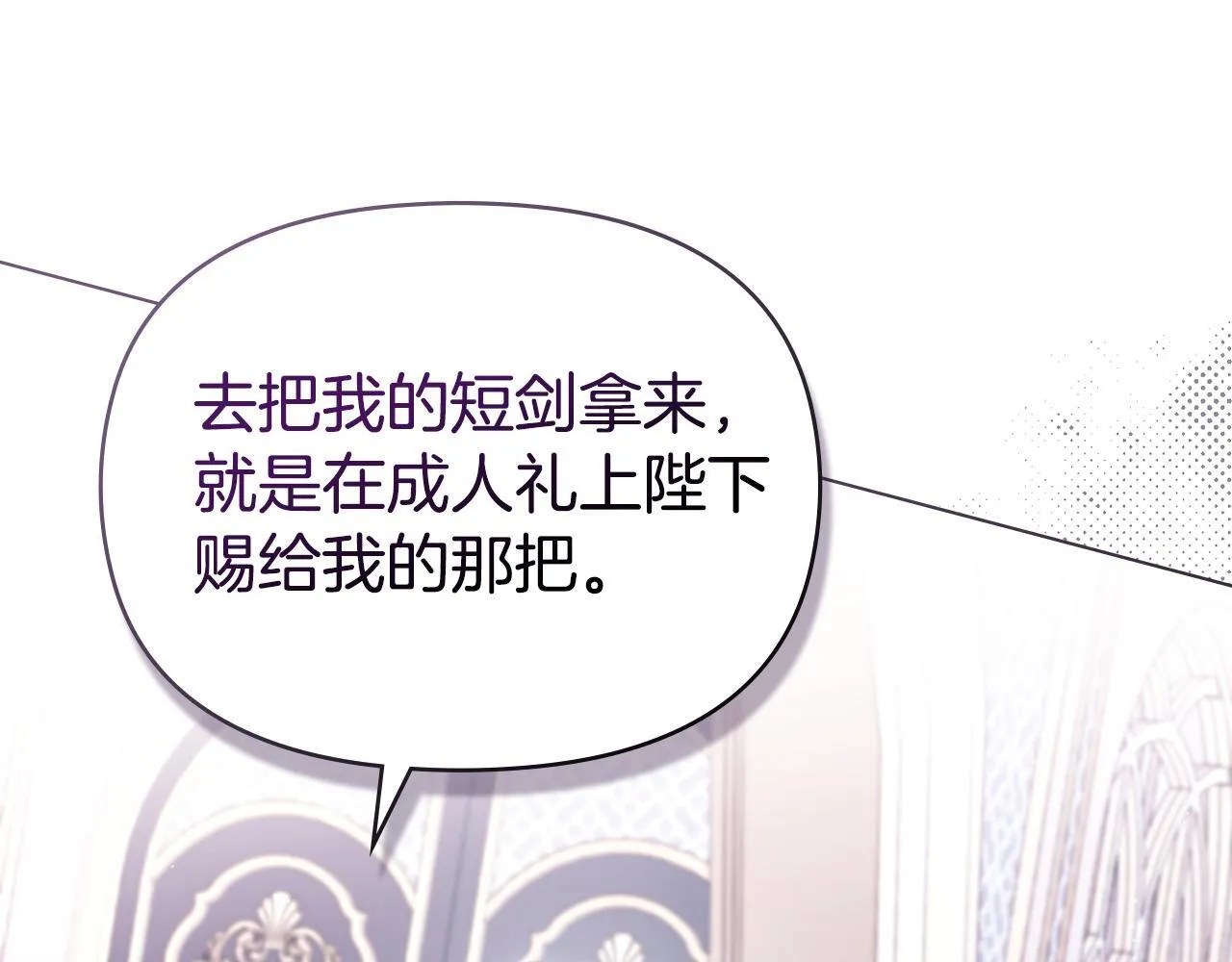 第87话 无理纠缠 第15页
