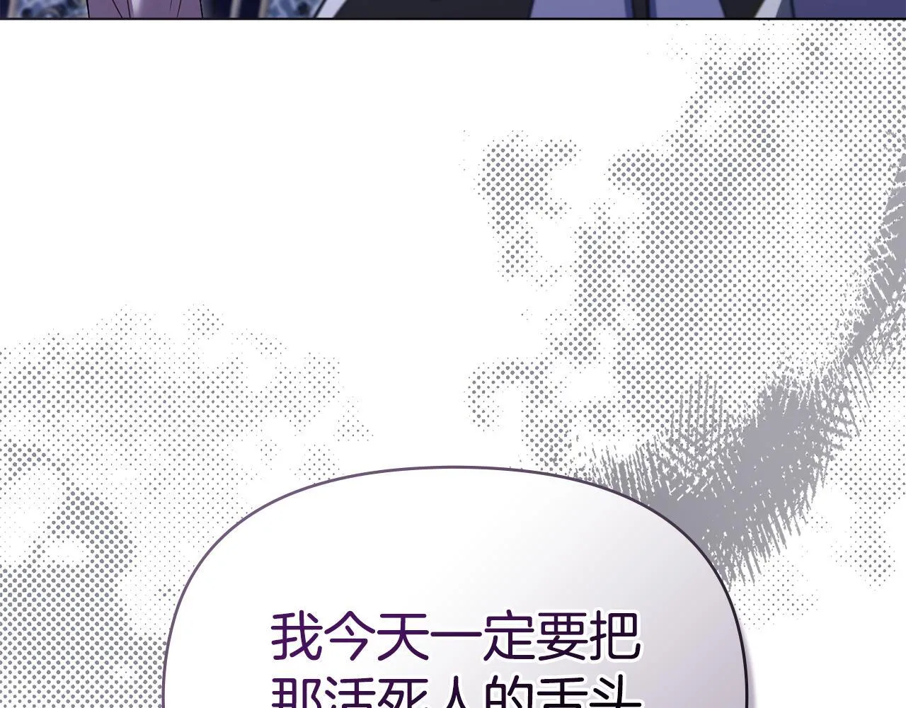 第87话 无理纠缠 第17页