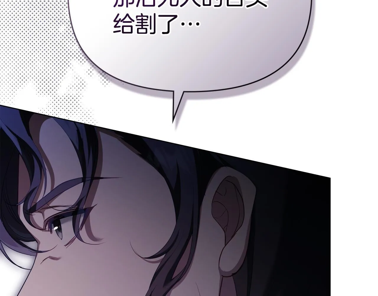 第87话 无理纠缠 第18页