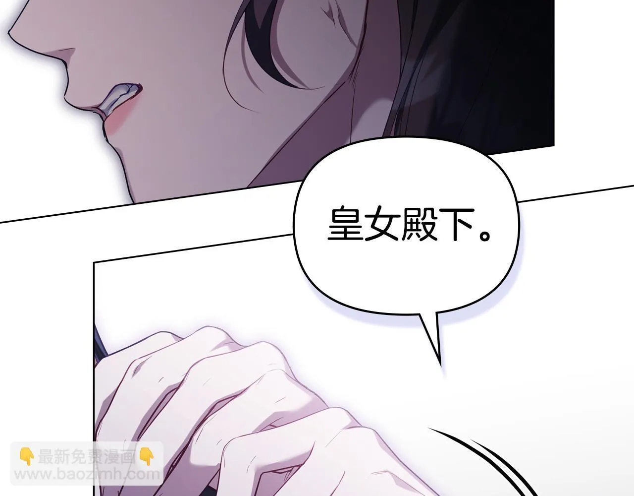 第87话 无理纠缠 第19页