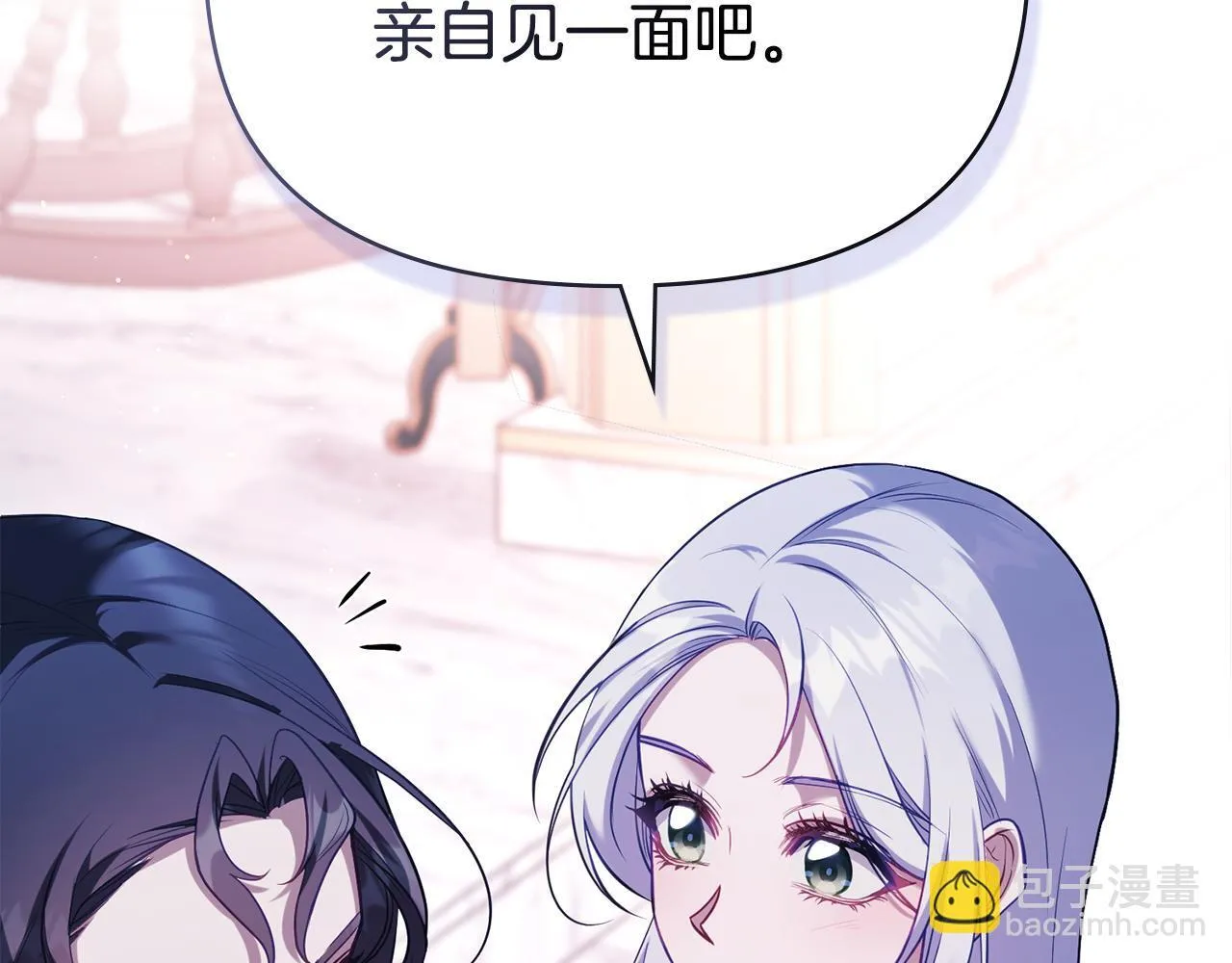 第87话 无理纠缠 第21页