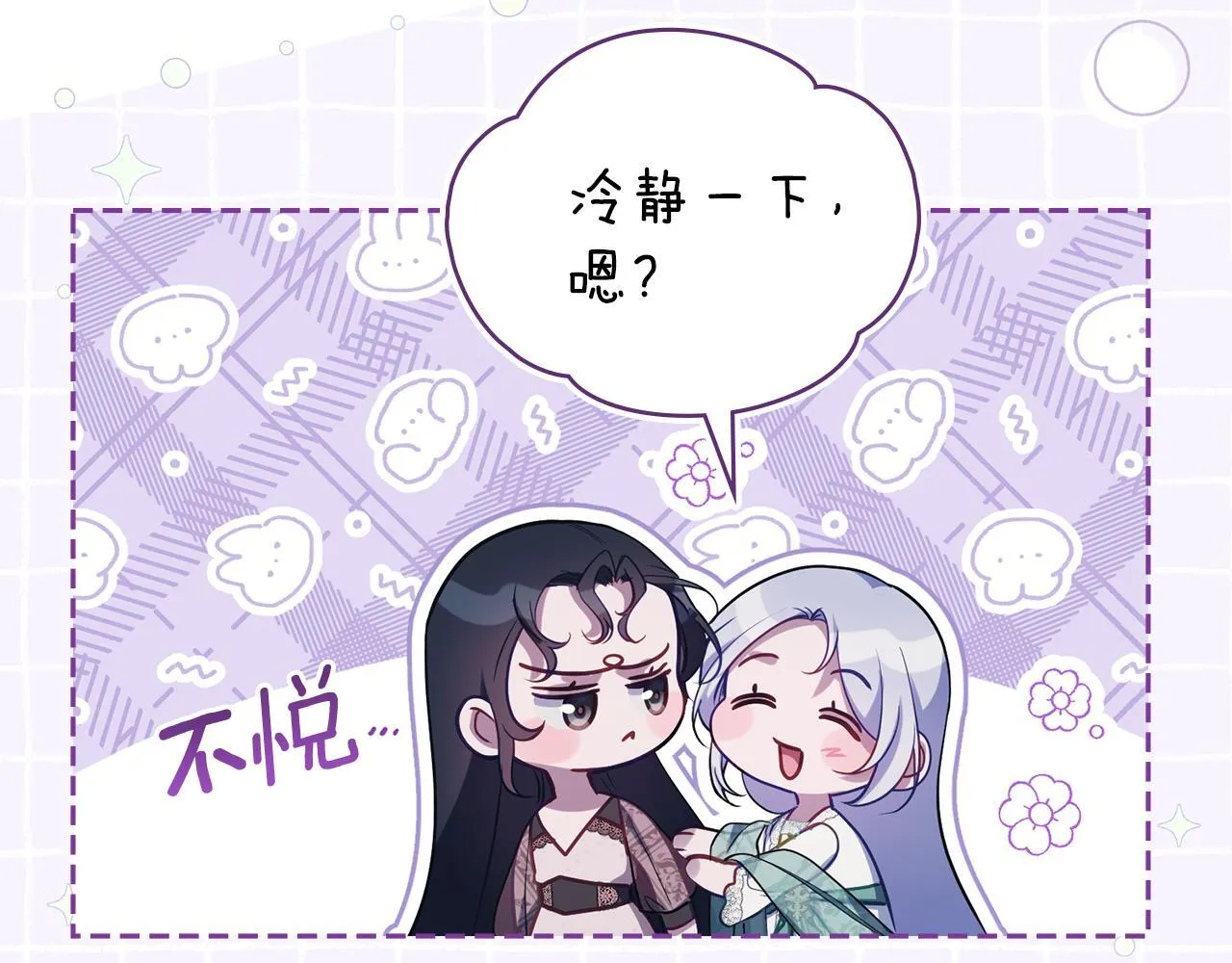 第87话 无理纠缠 第24页
