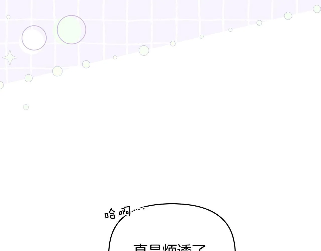 第87话 无理纠缠 第25页