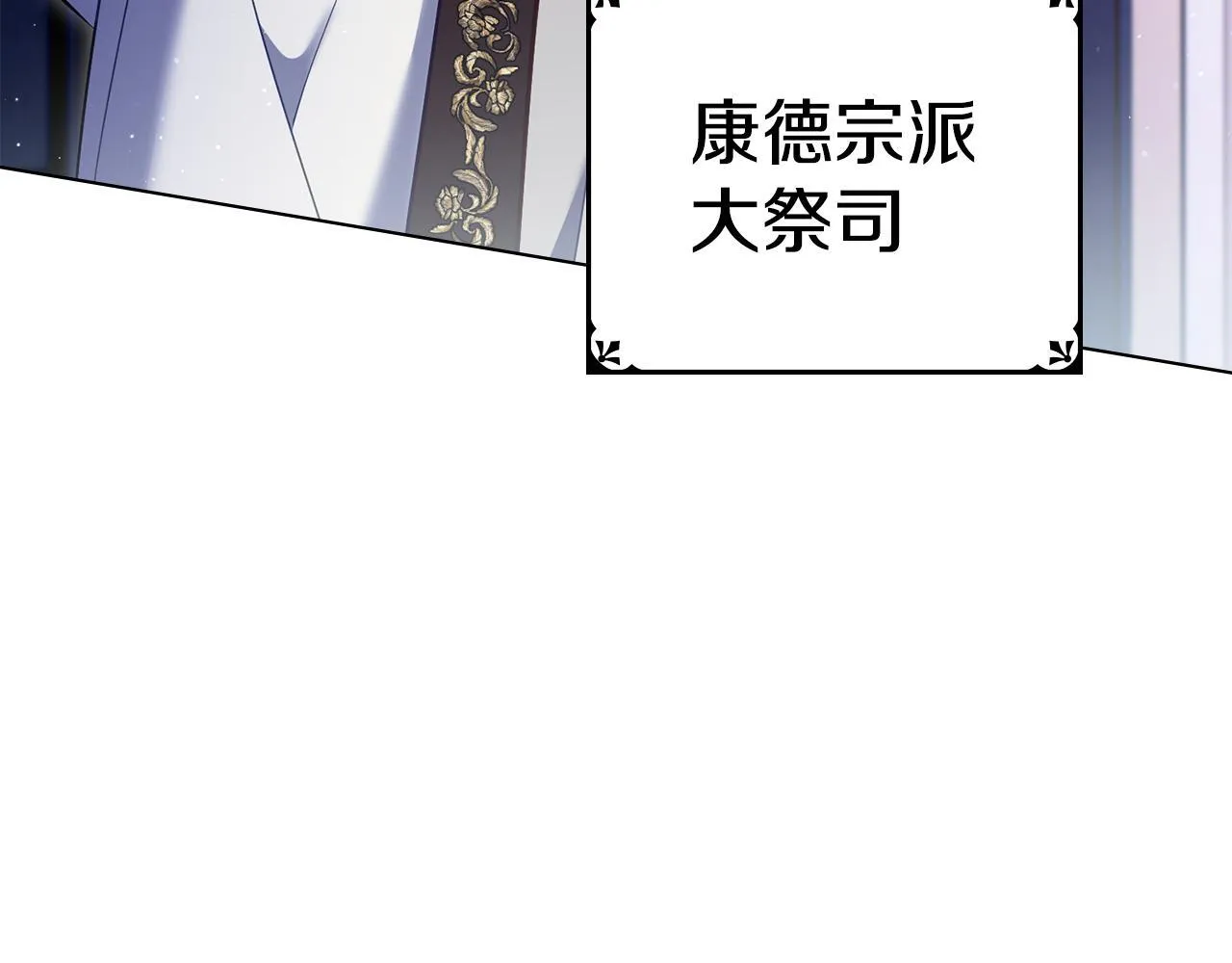 第87话 无理纠缠 第32页