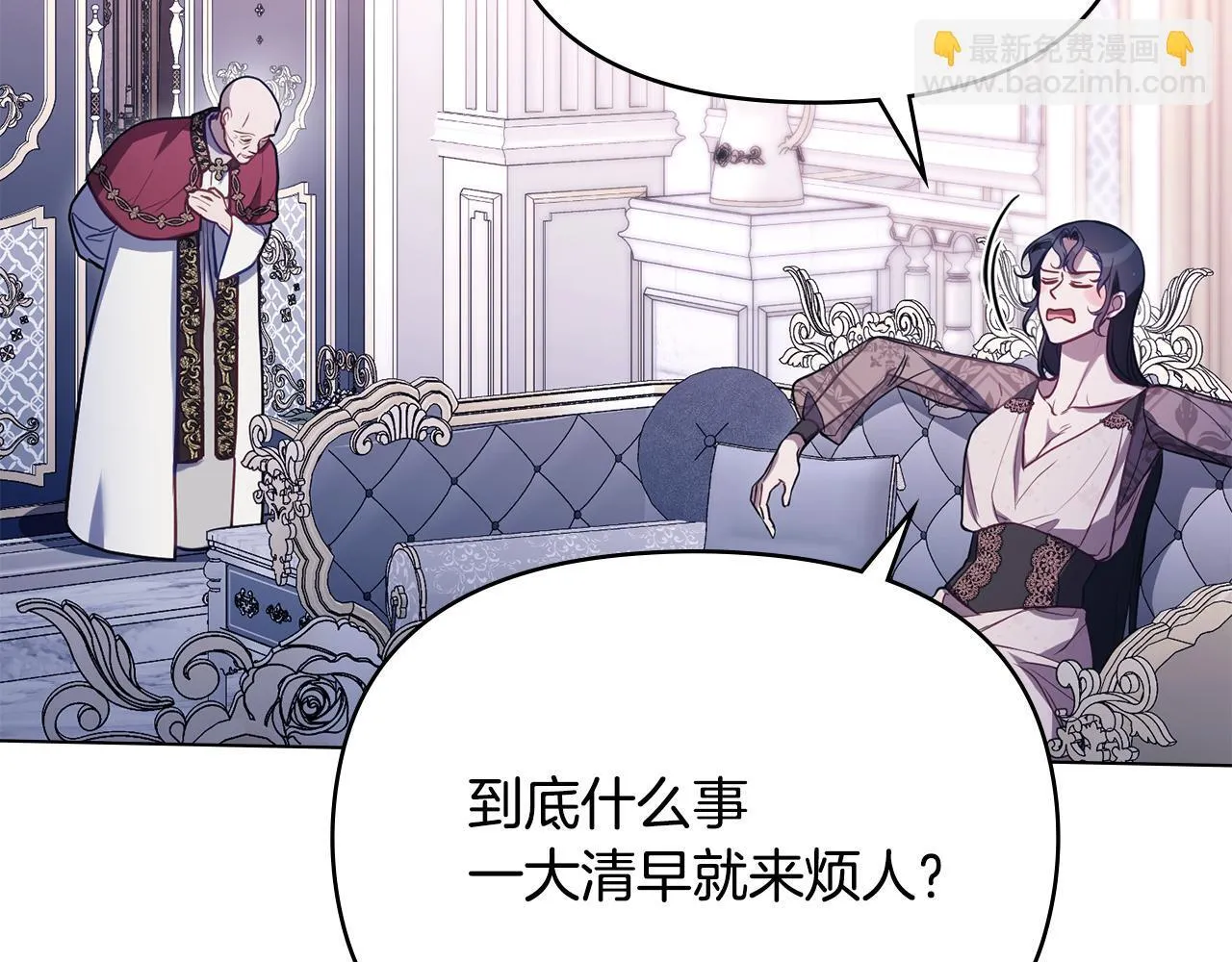 第87话 无理纠缠 第34页