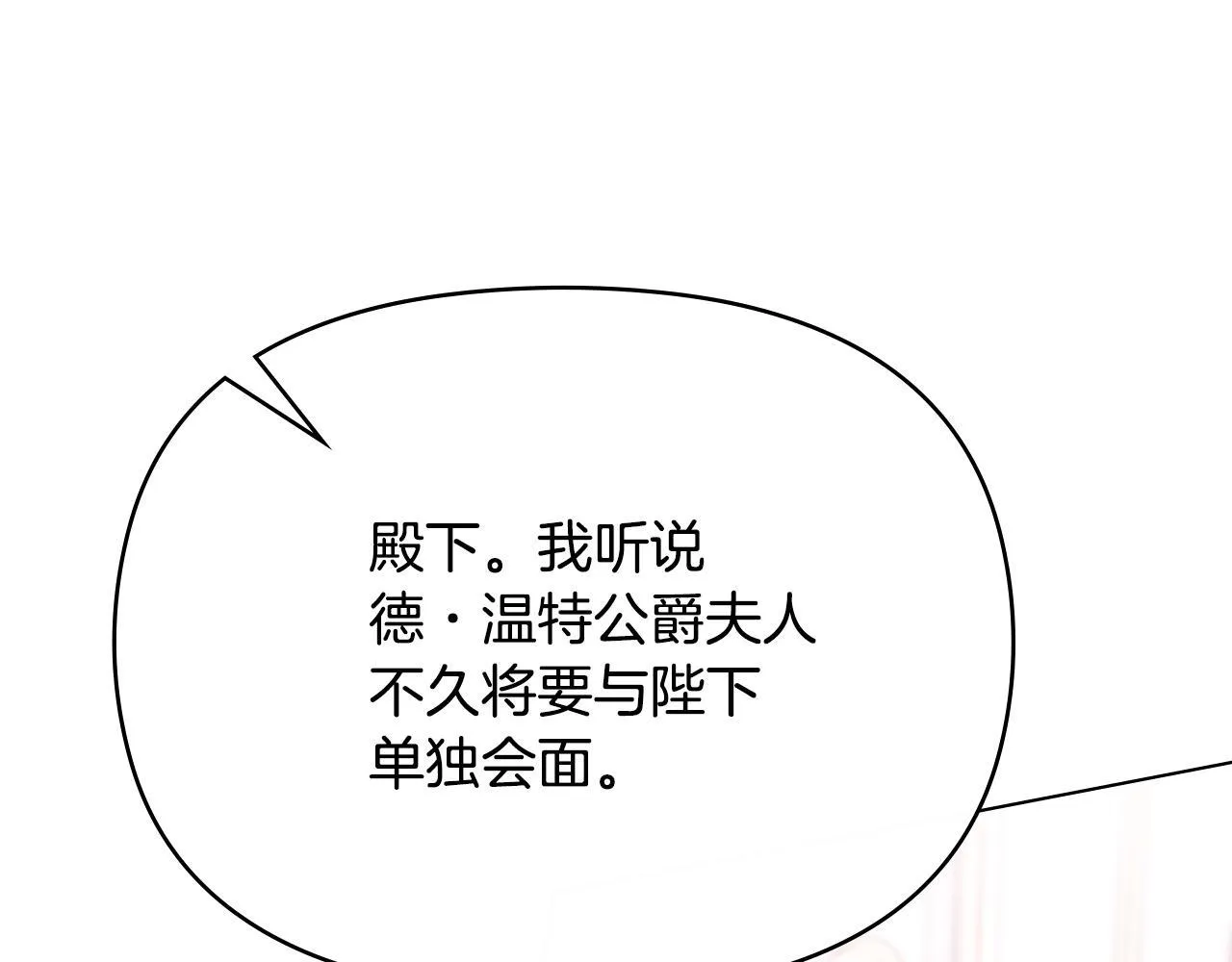 第87话 无理纠缠 第36页