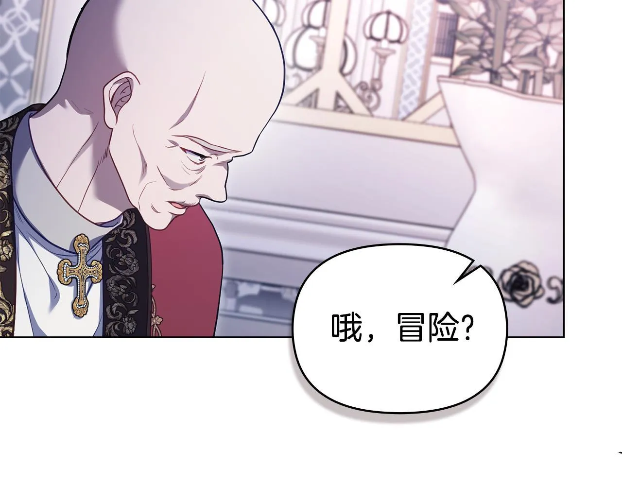 第87话 无理纠缠 第40页