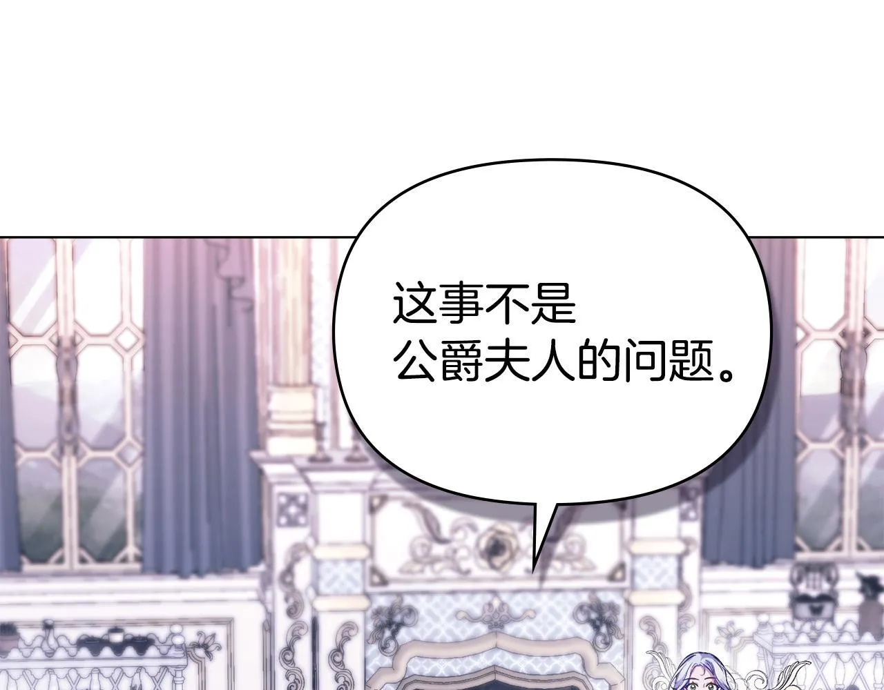 第87话 无理纠缠 第45页