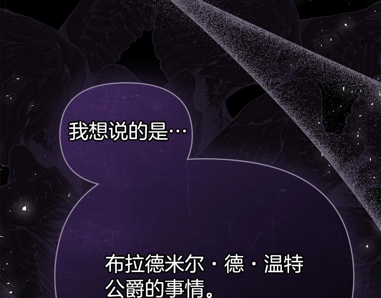 第87话 无理纠缠 第47页