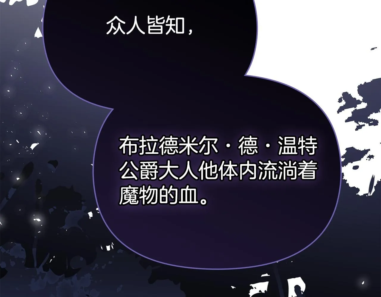 第87话 无理纠缠 第56页