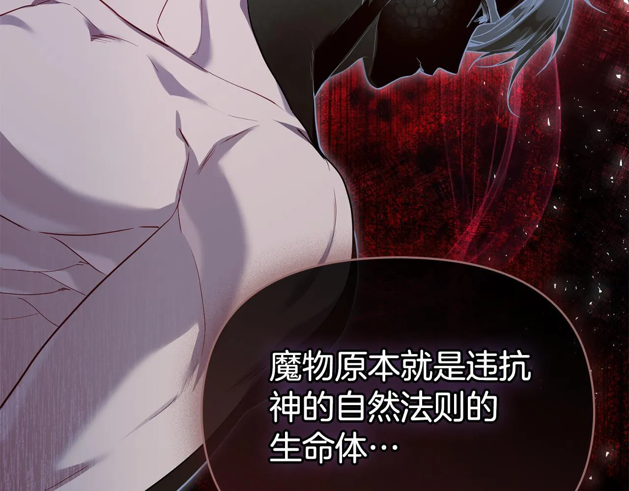 第87话 无理纠缠 第58页