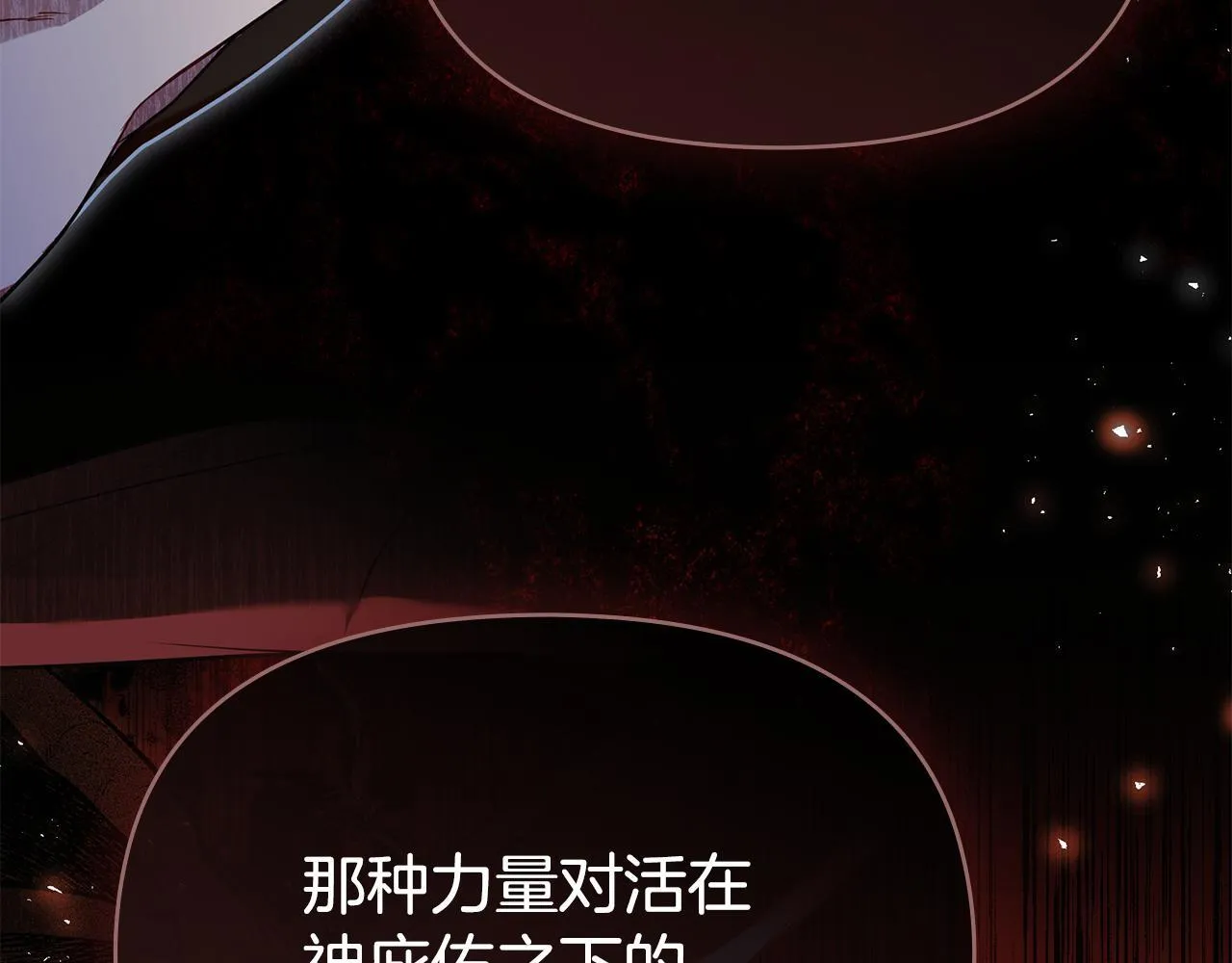 第87话 无理纠缠 第59页