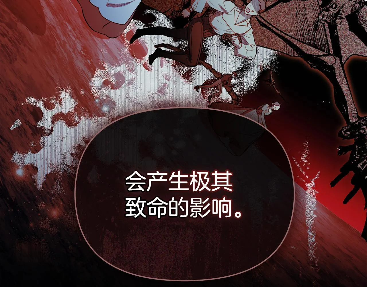 第87话 无理纠缠 第61页