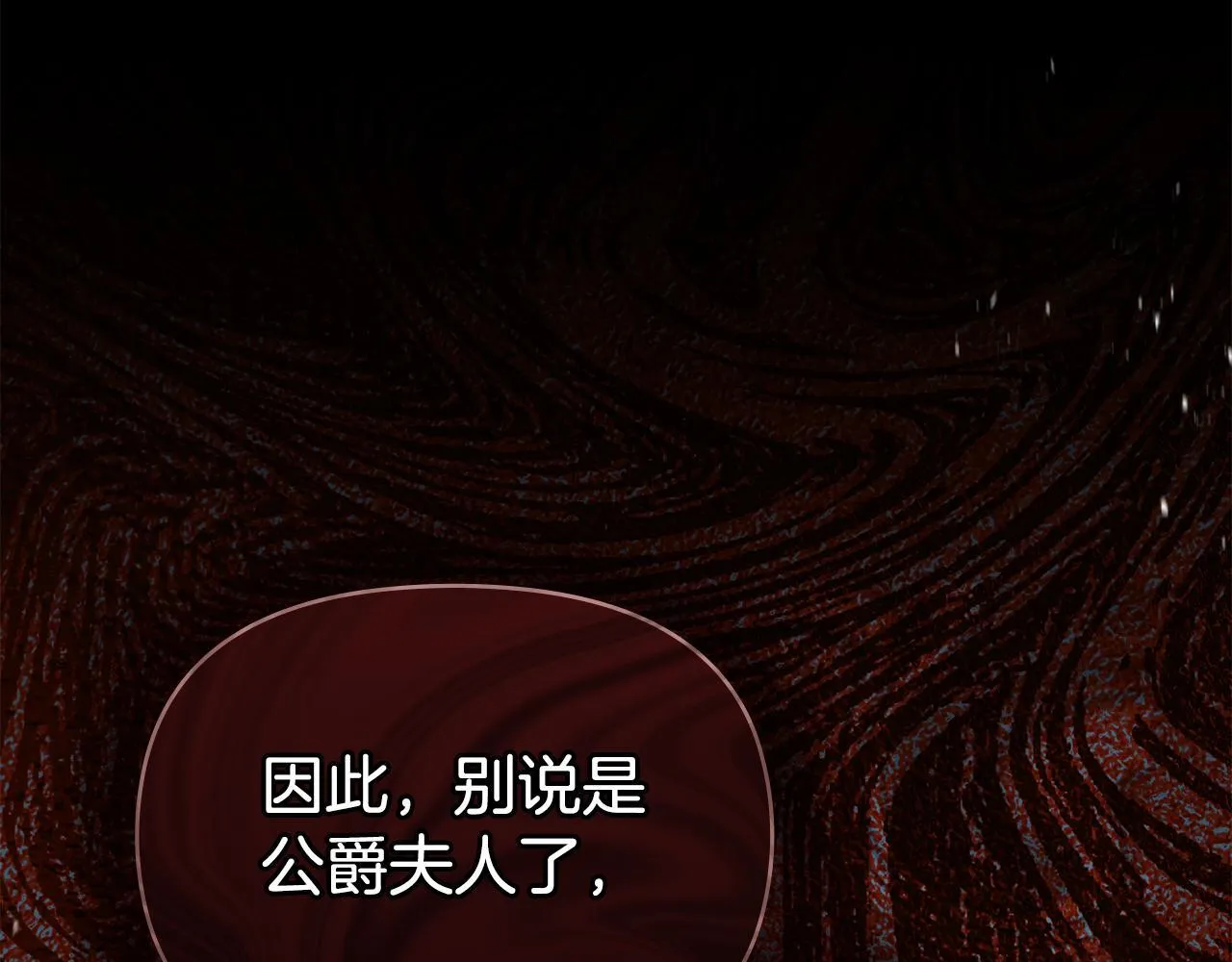 第87话 无理纠缠 第63页
