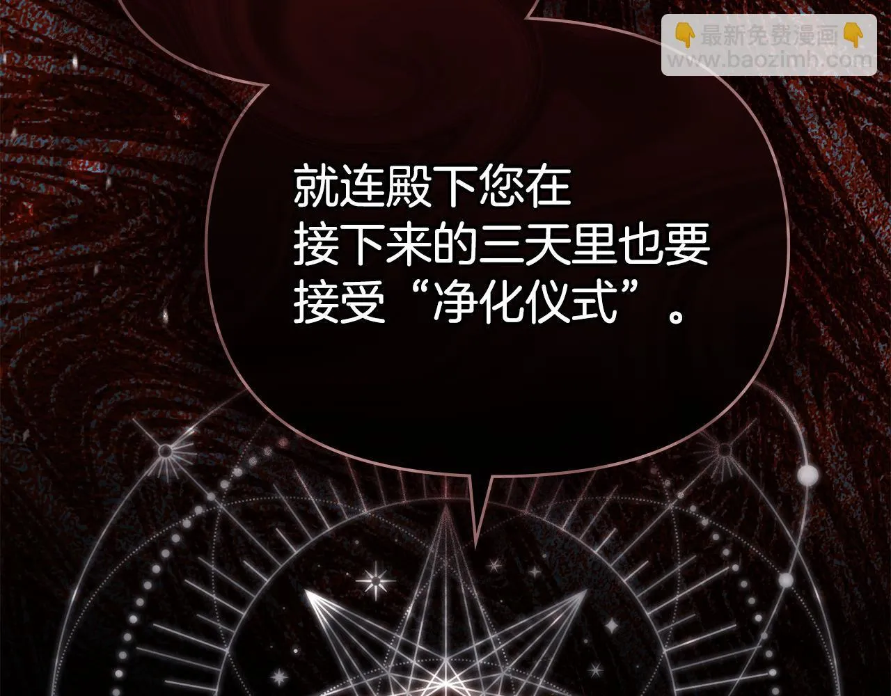 第87话 无理纠缠 第64页