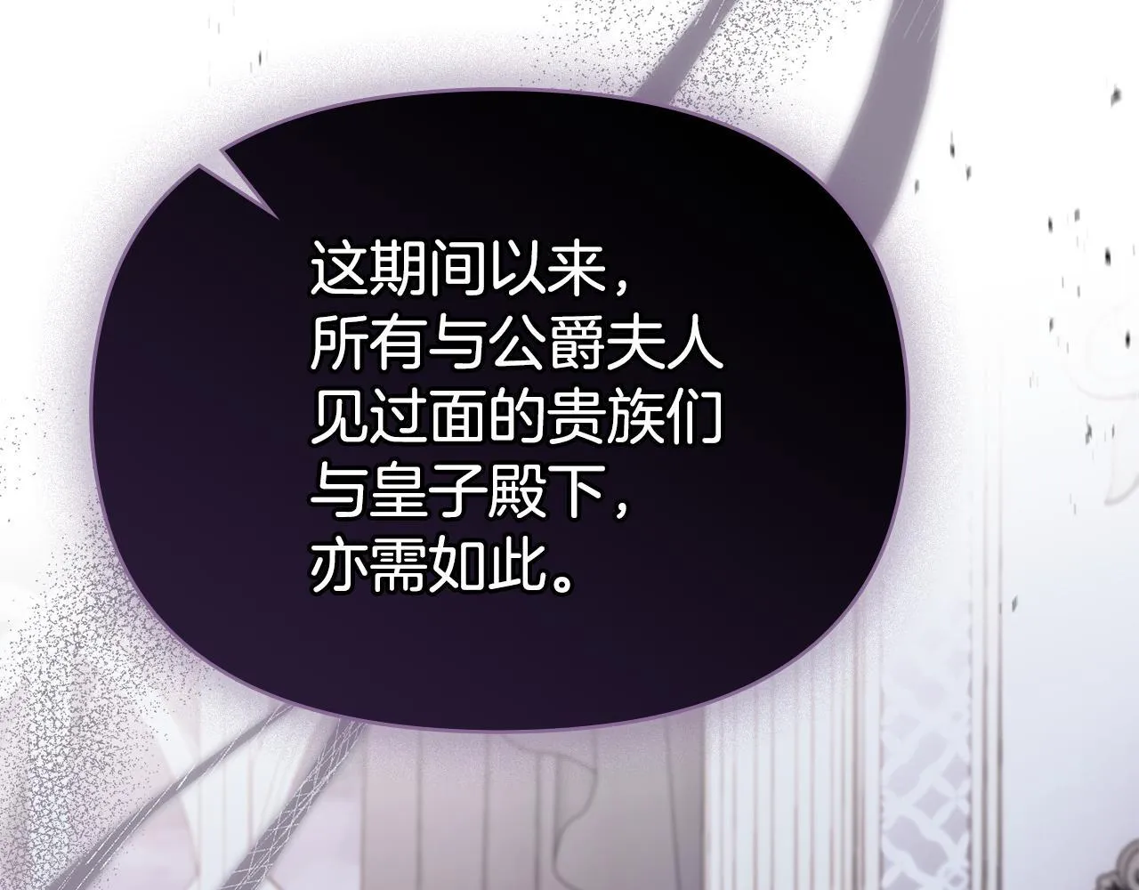 第87话 无理纠缠 第67页