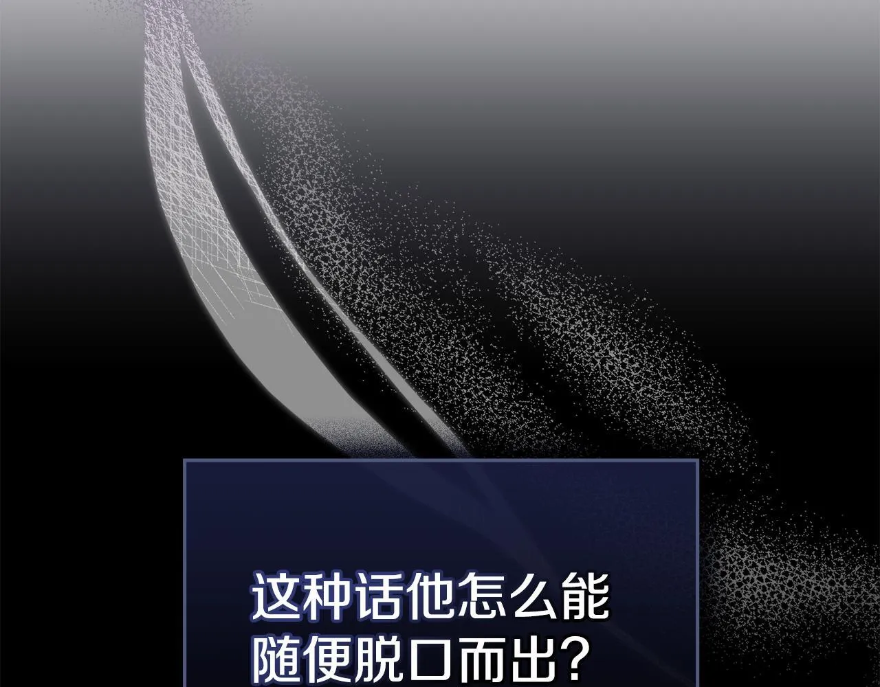第87话 无理纠缠 第71页