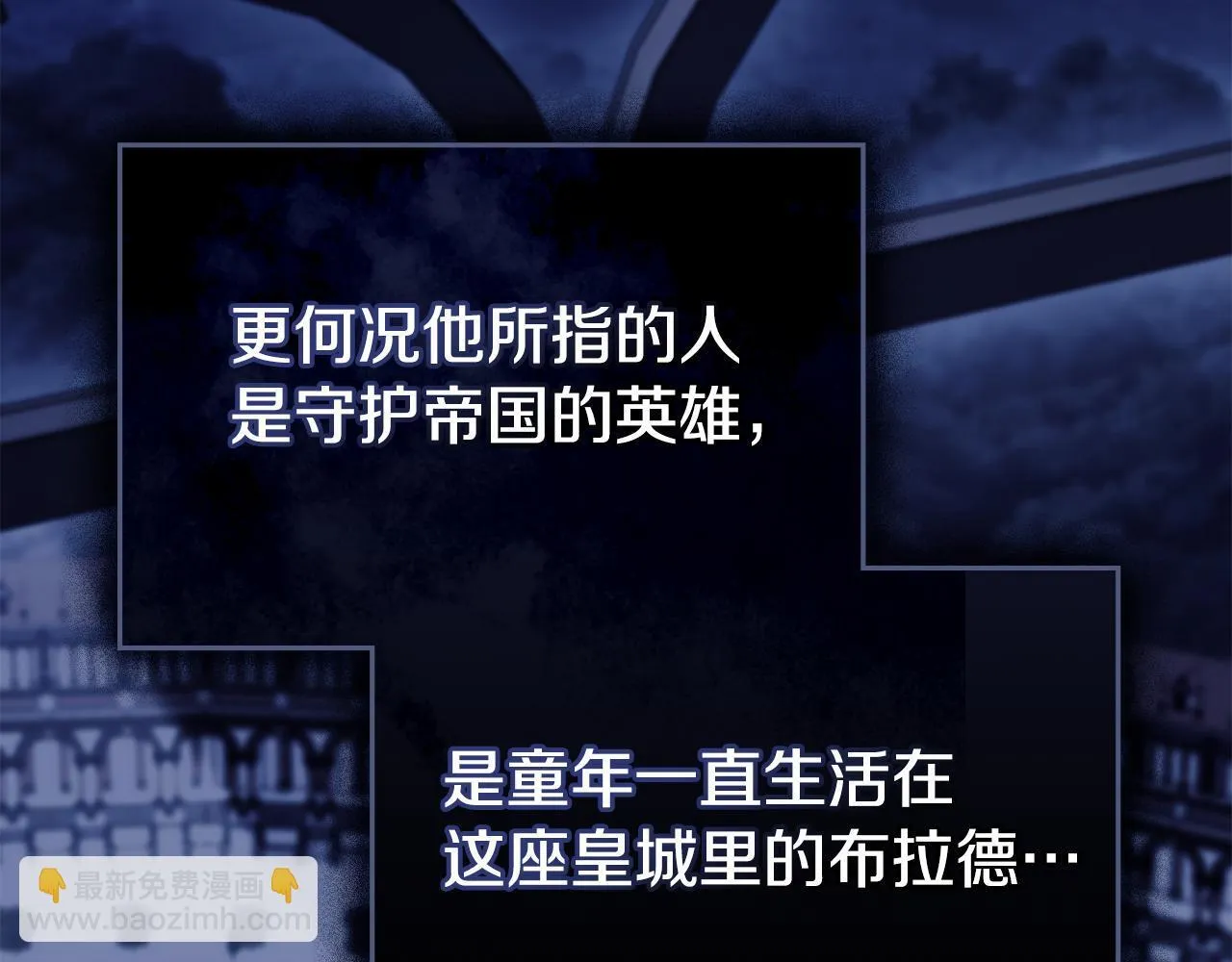 第87话 无理纠缠 第73页