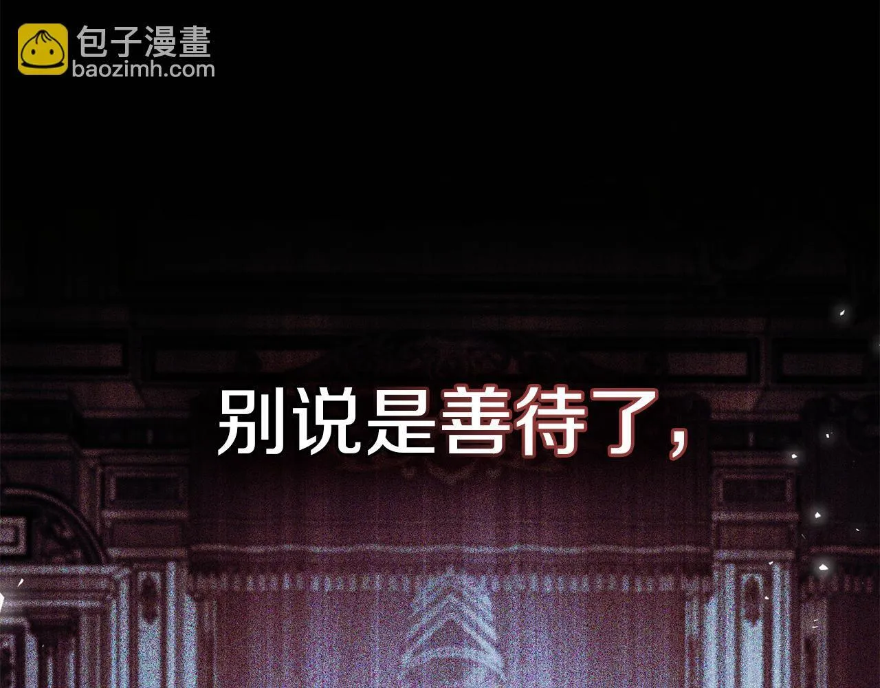 第87话 无理纠缠 第76页