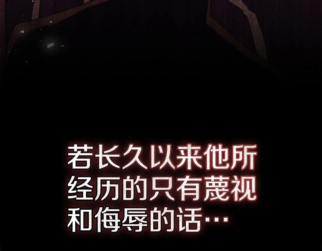 第87话 无理纠缠 第80页