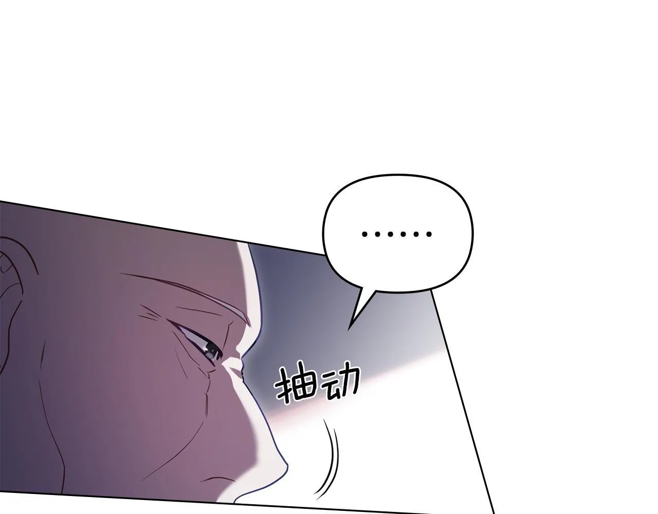 第87话 无理纠缠 第89页