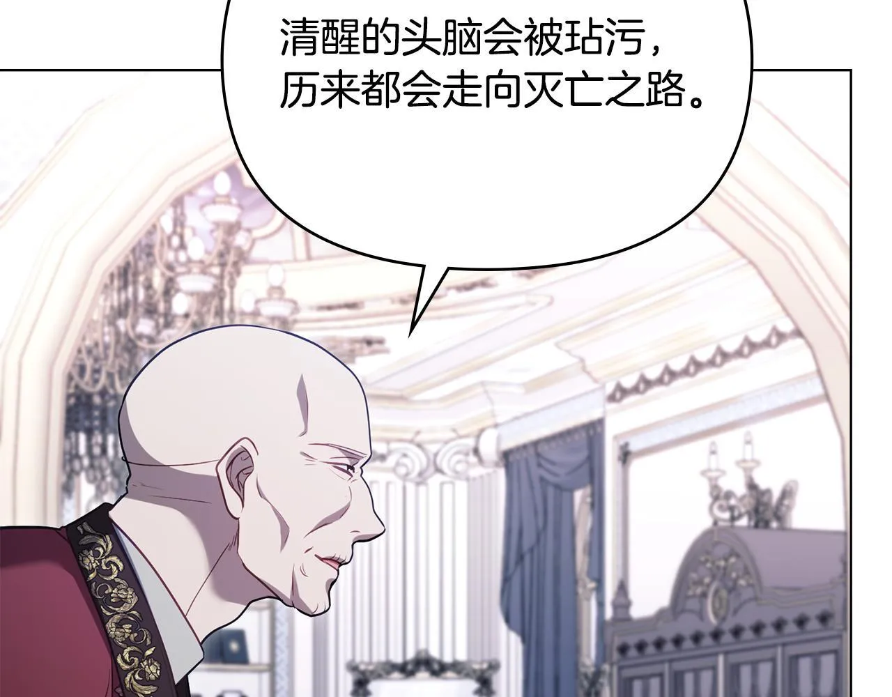 第87话 无理纠缠 第91页