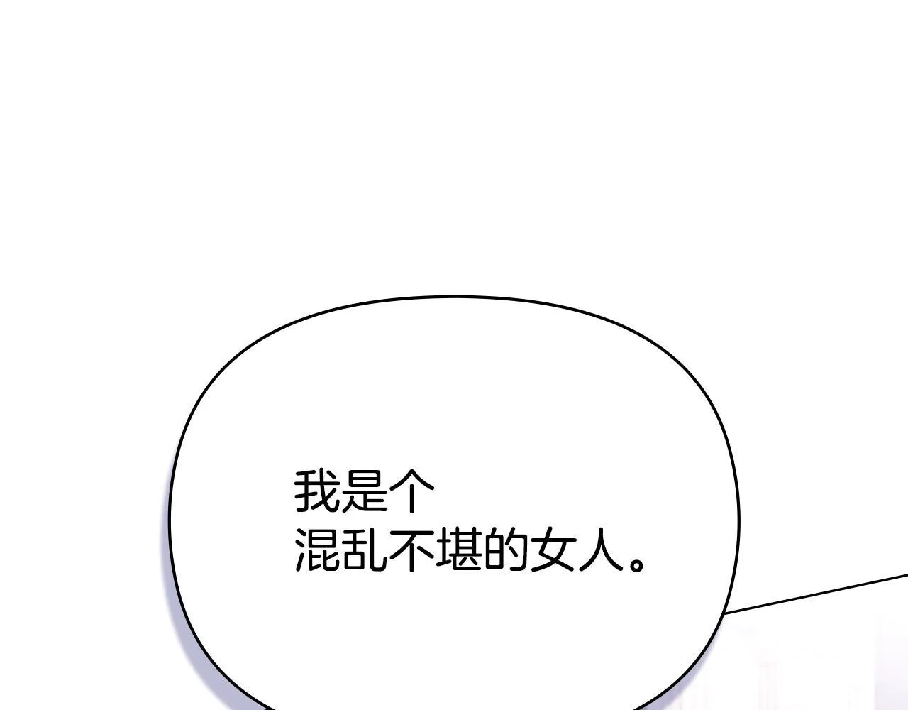 第87话 无理纠缠 第95页