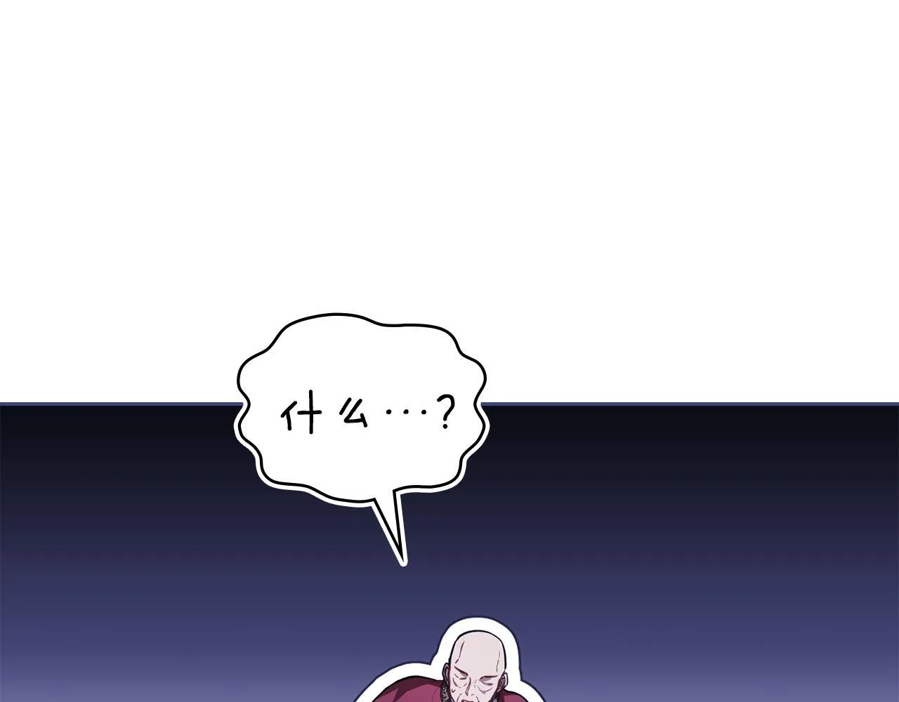 第87话 无理纠缠 第98页