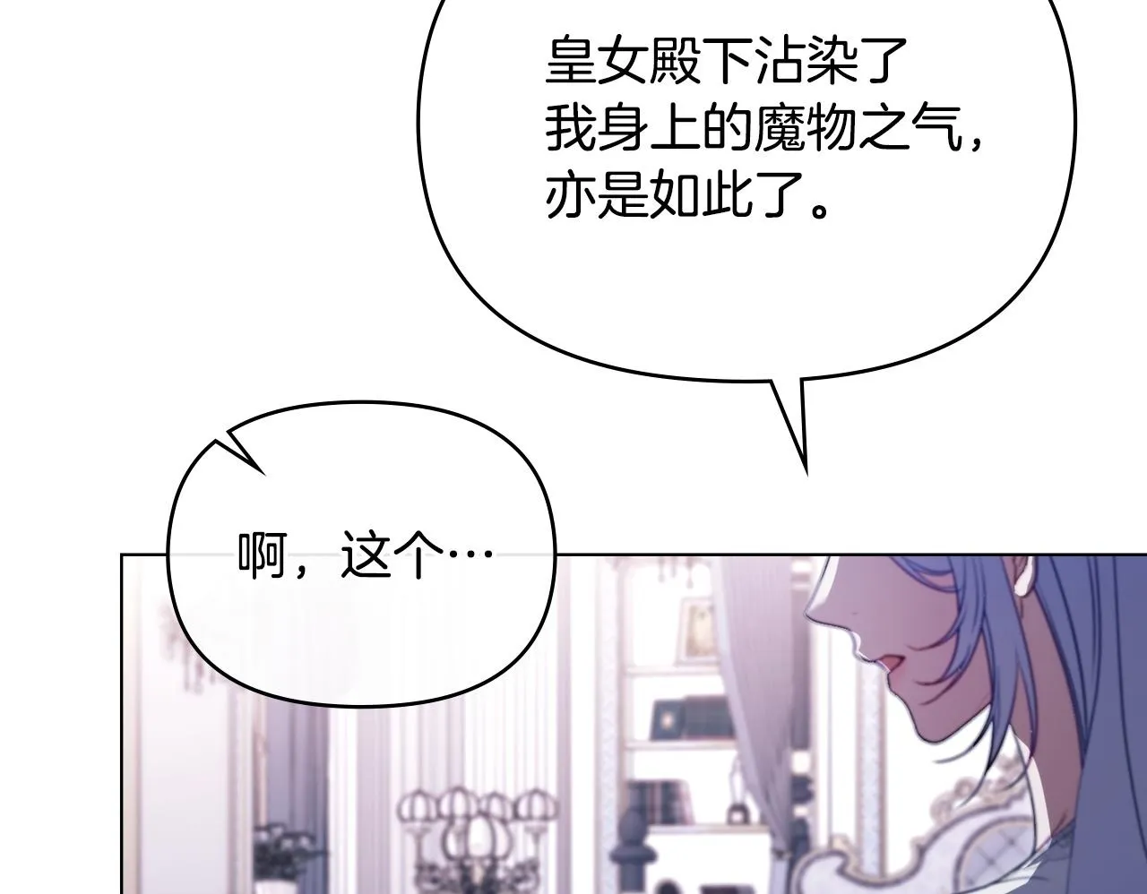 第87话 无理纠缠 第100页
