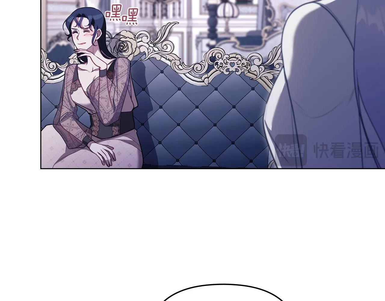 第87话 无理纠缠 第101页