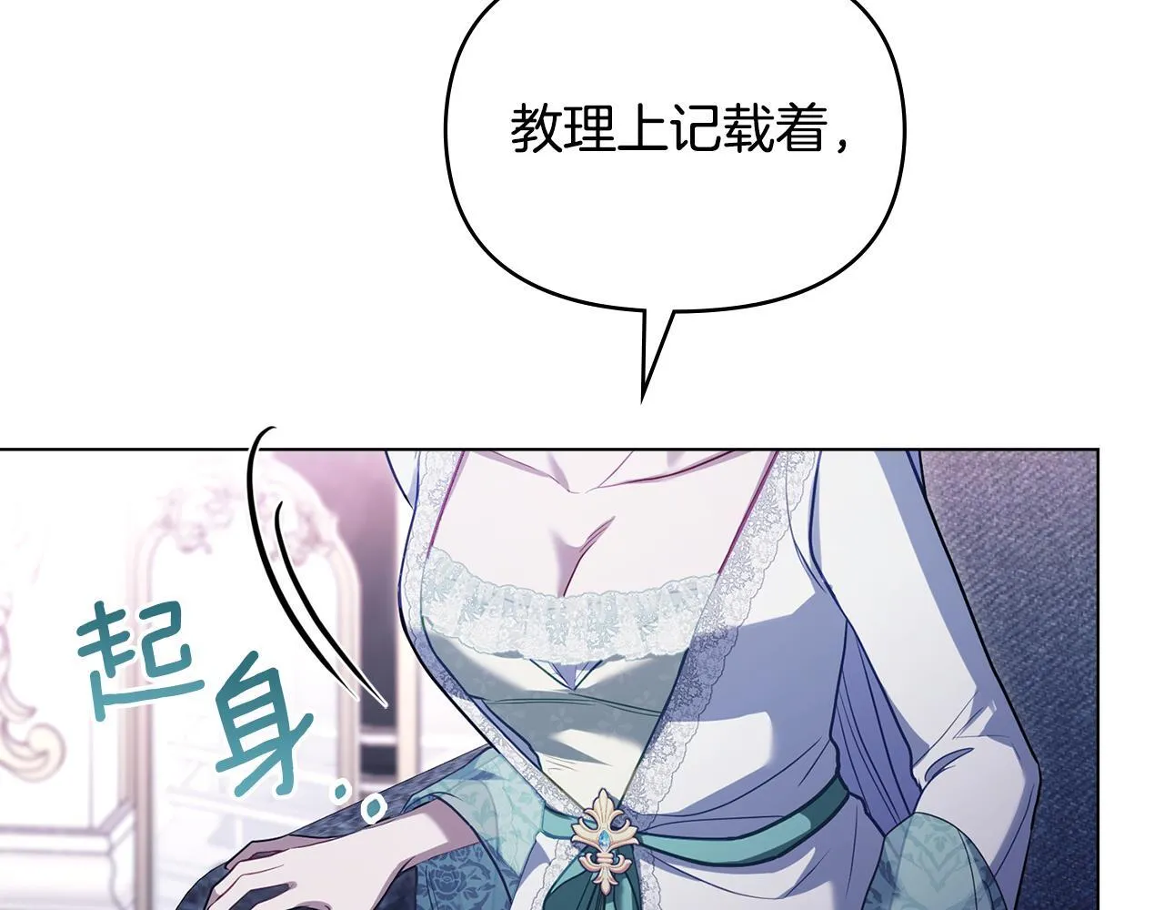 第87话 无理纠缠 第102页