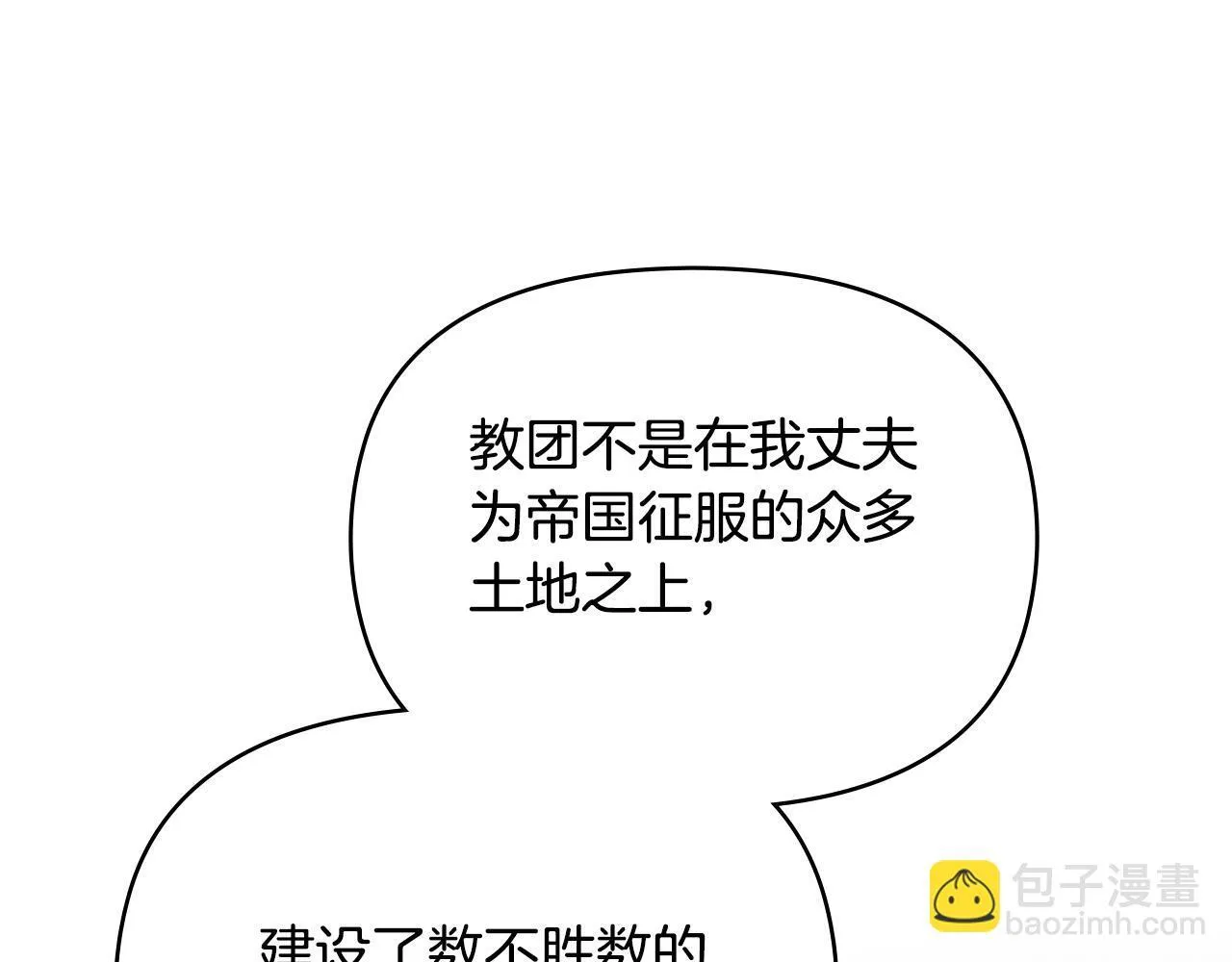 第87话 无理纠缠 第104页