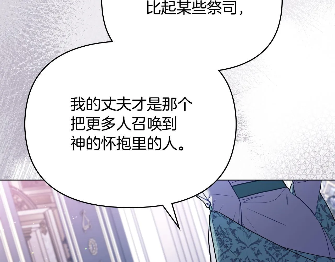 第87话 无理纠缠 第107页
