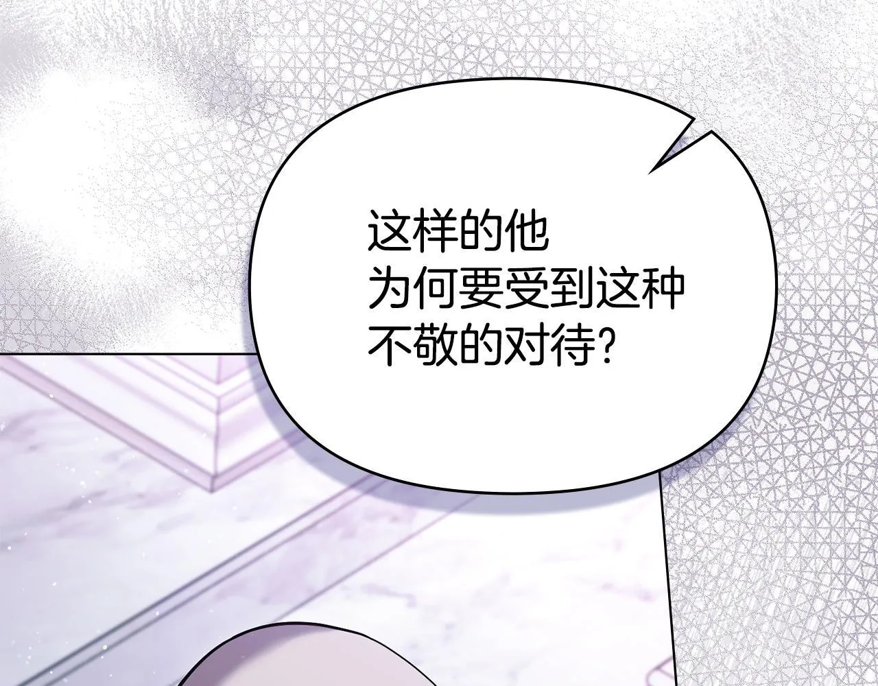 第87话 无理纠缠 第109页
