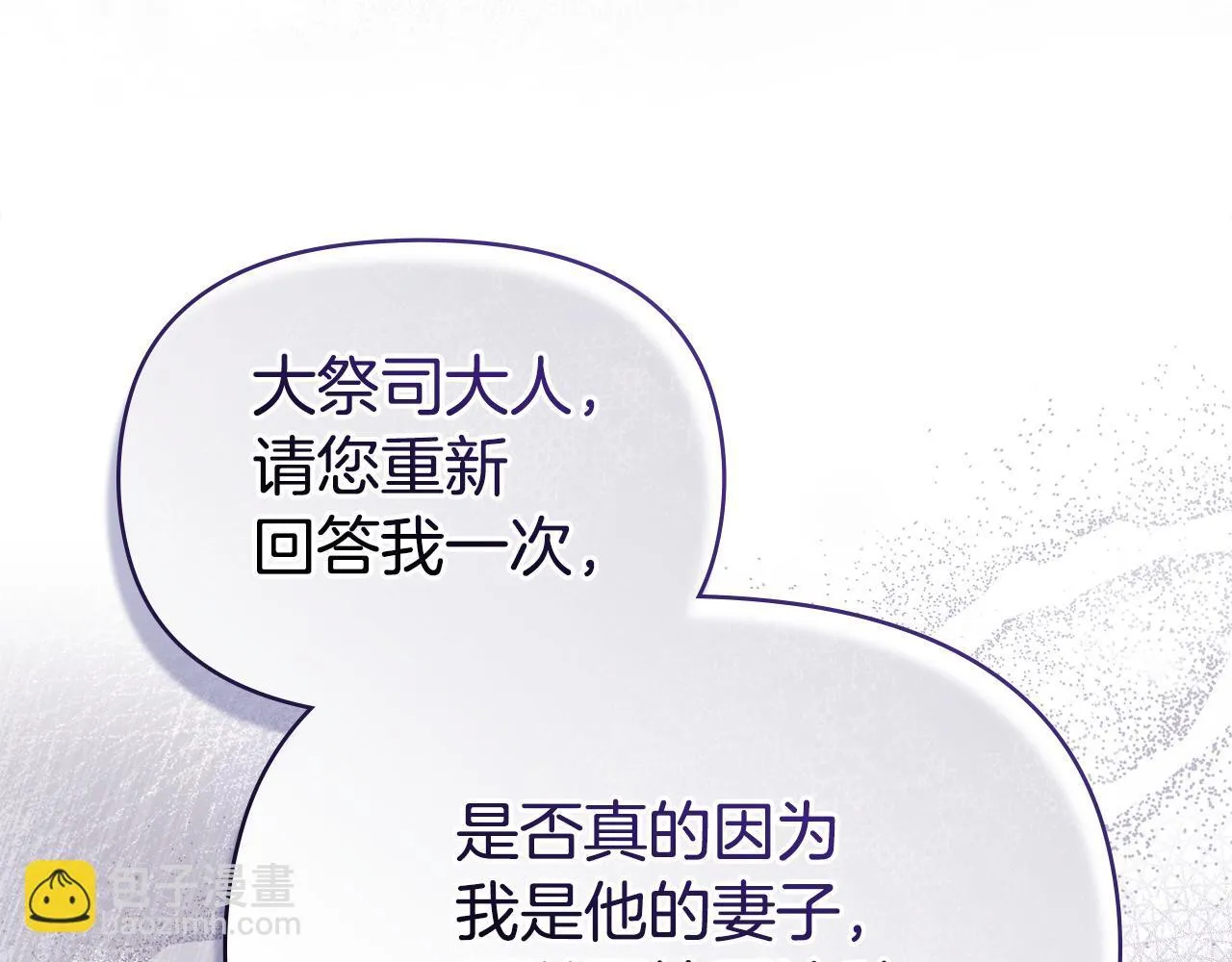 第87话 无理纠缠 第112页