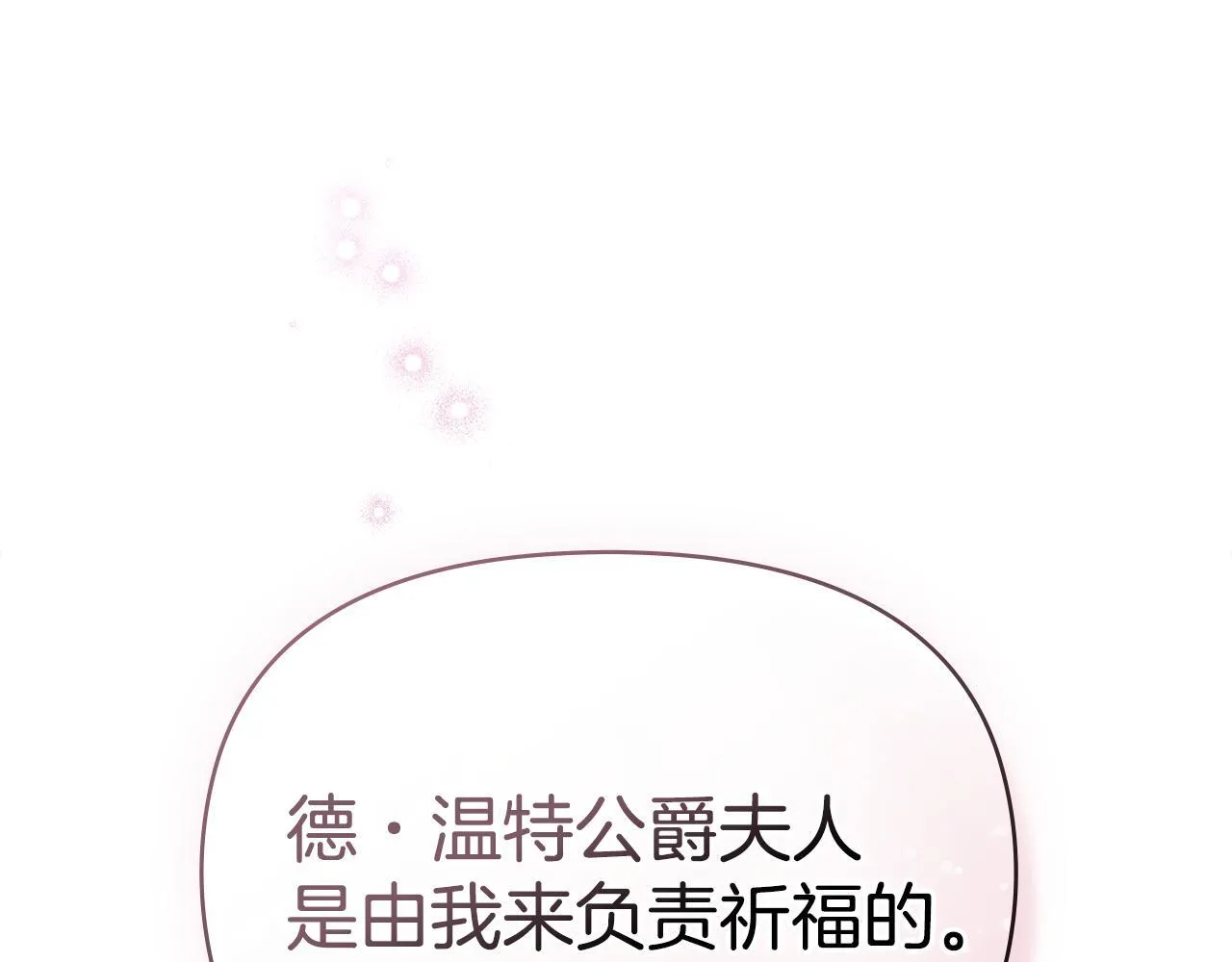 第87话 无理纠缠 第121页