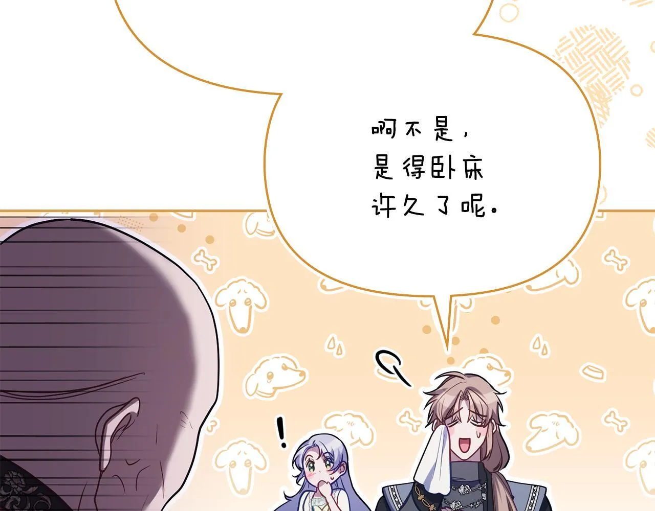 第87话 无理纠缠 第126页