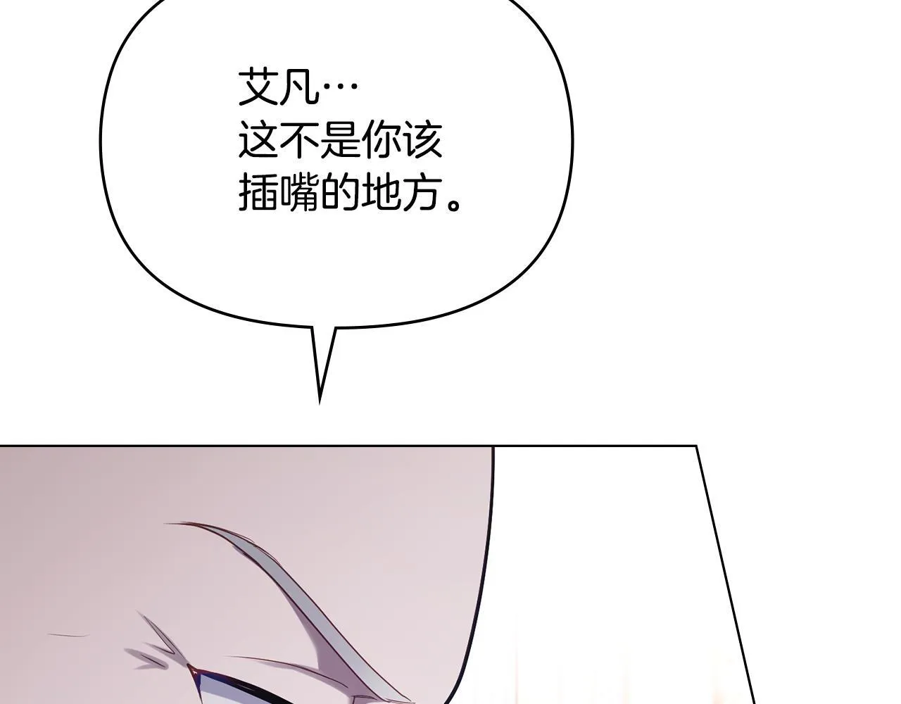 第87话 无理纠缠 第128页