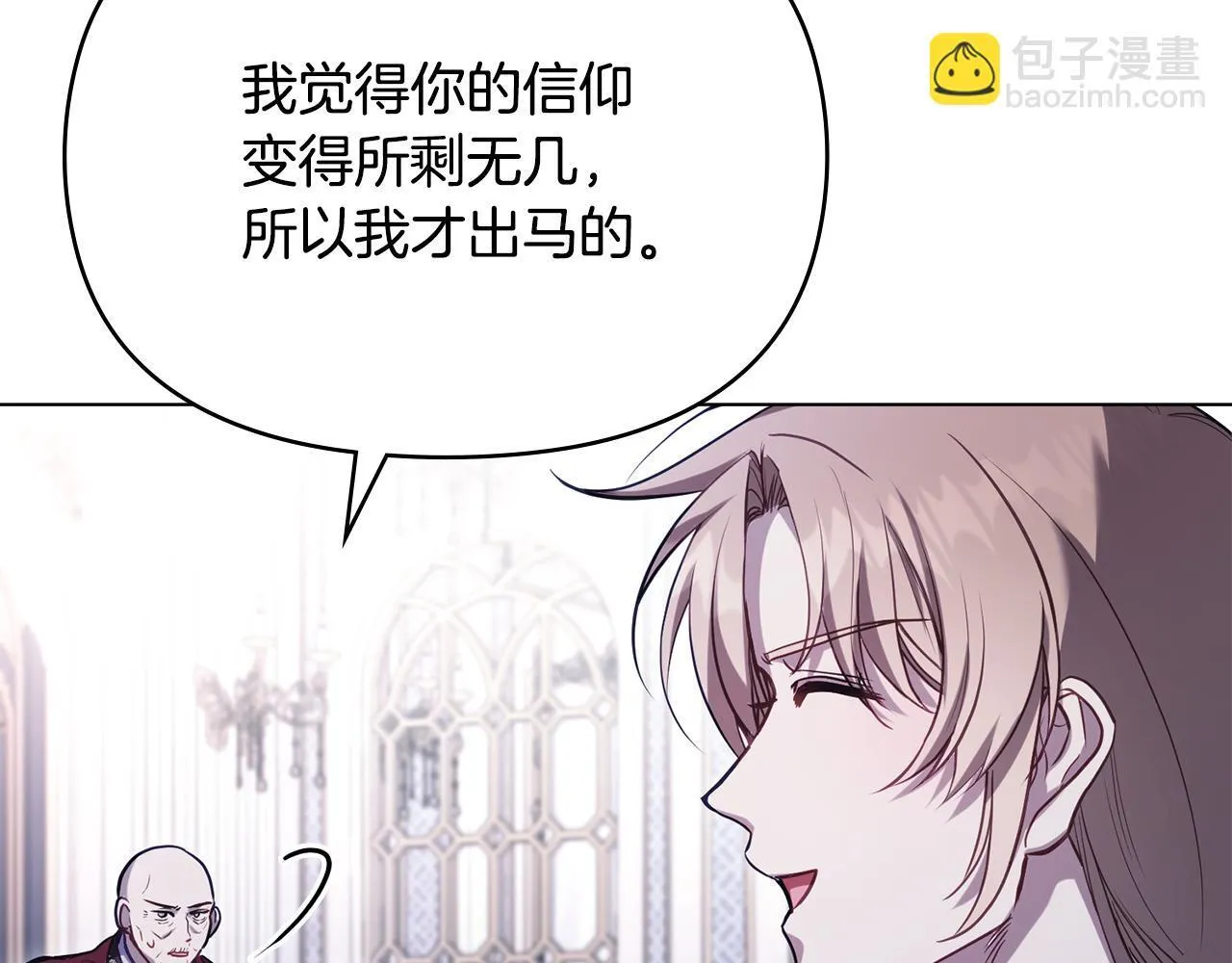 第87话 无理纠缠 第133页