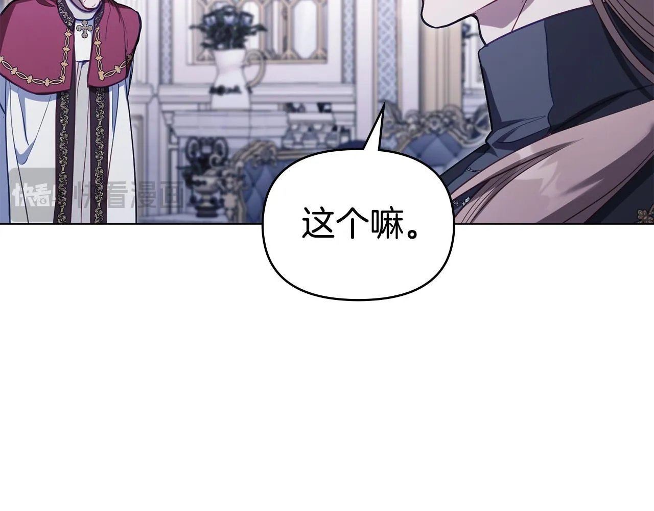 第87话 无理纠缠 第134页