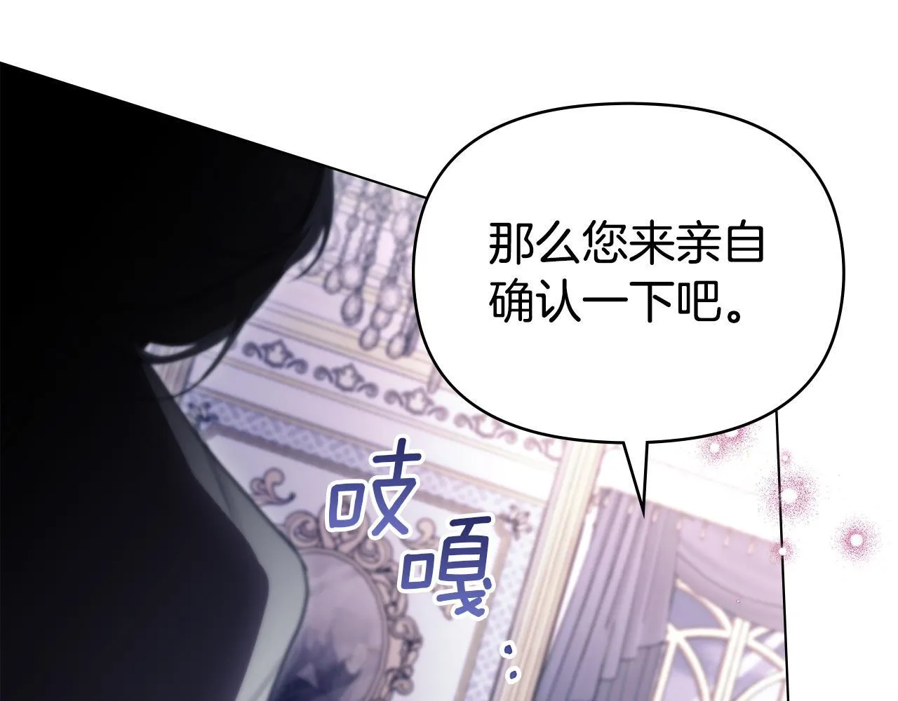第87话 无理纠缠 第135页