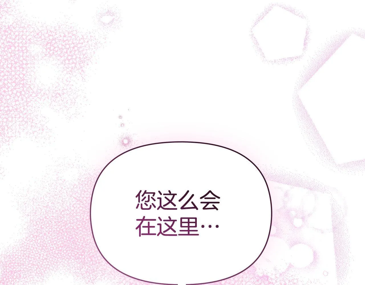 第87话 无理纠缠 第137页