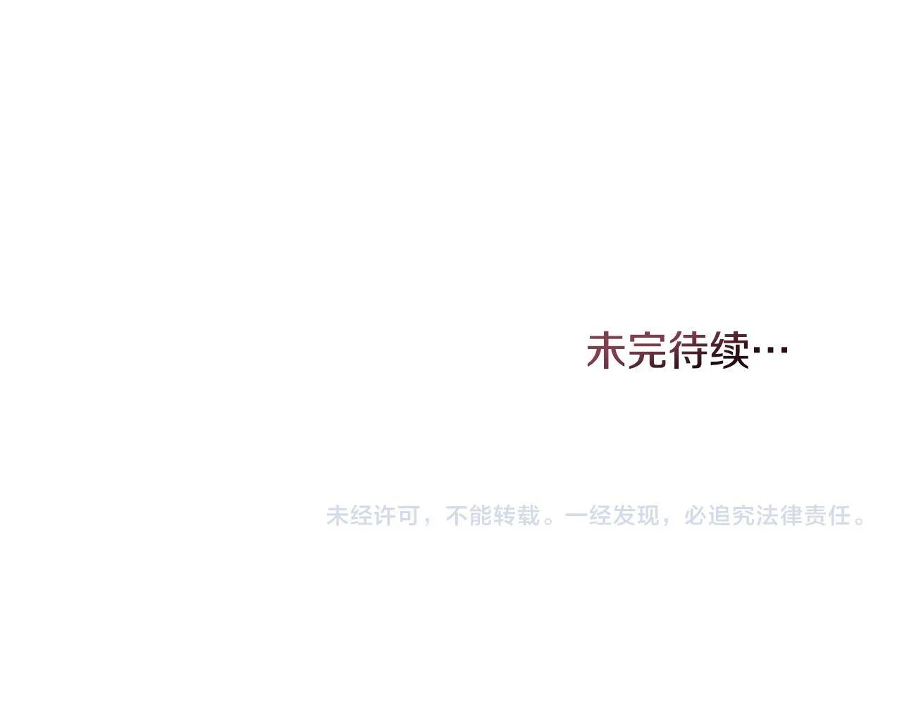 第87话 无理纠缠 第140页
