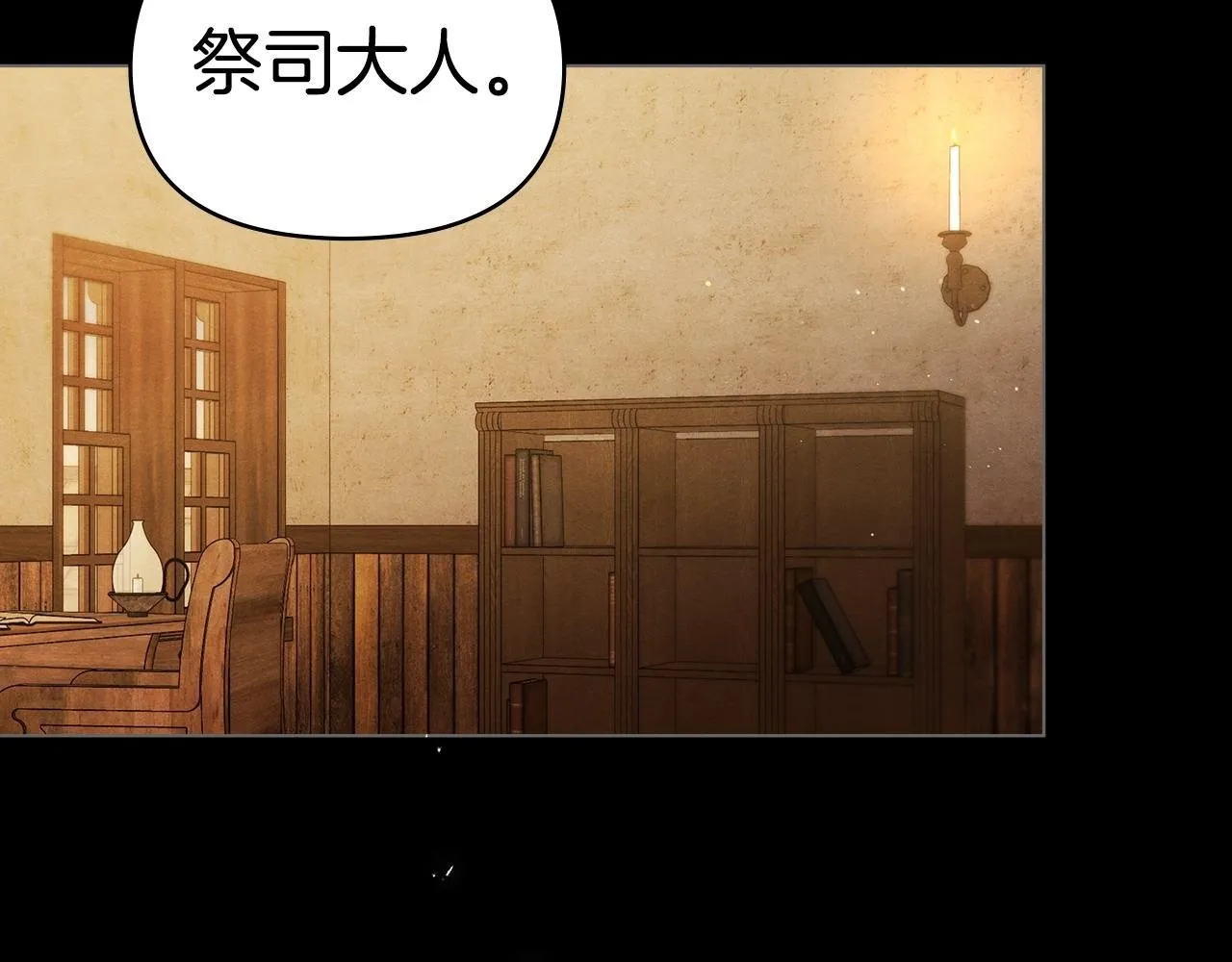 第88话 会见 第2页