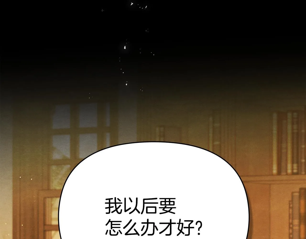 第88话 会见 第3页