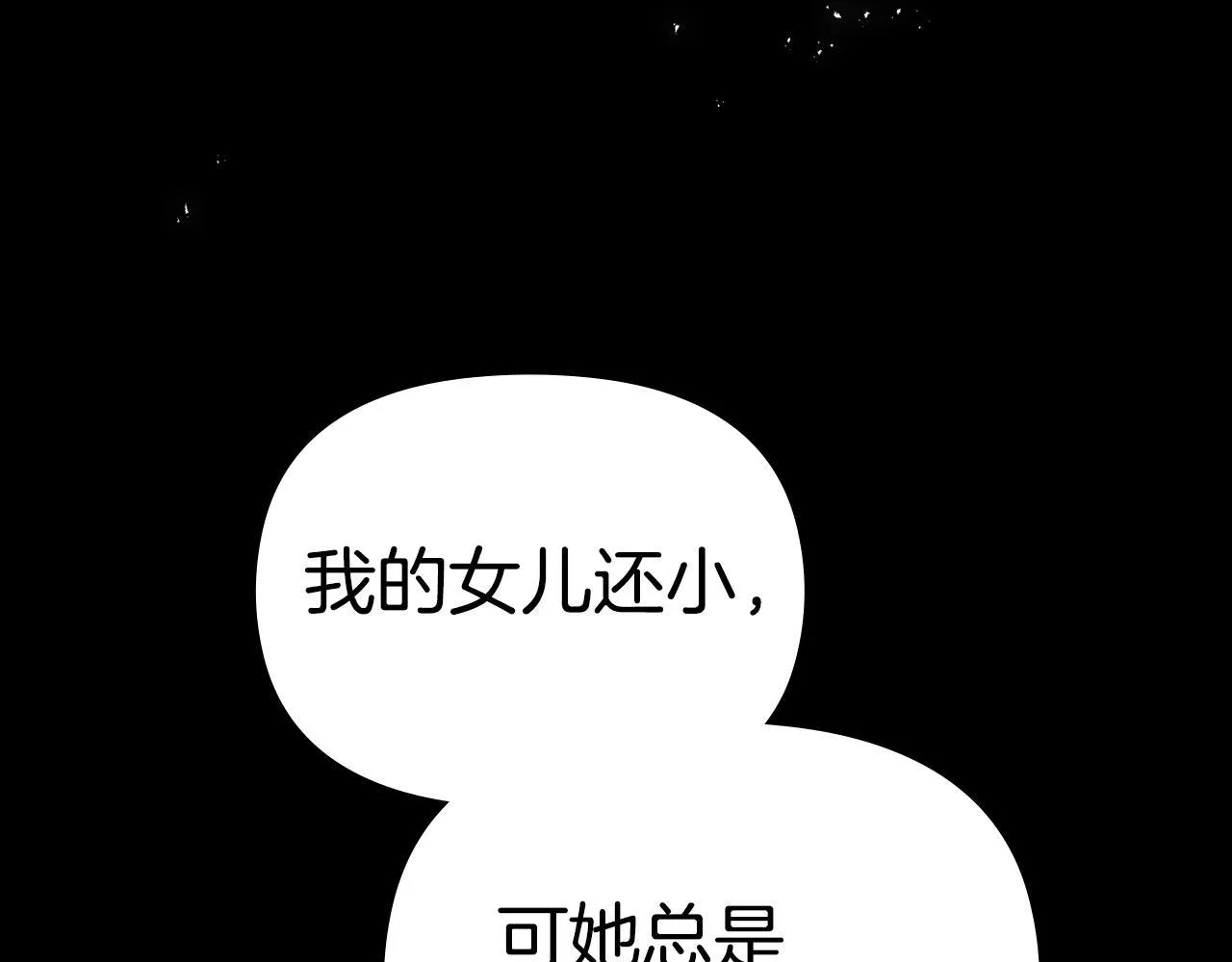 第88话 会见 第6页