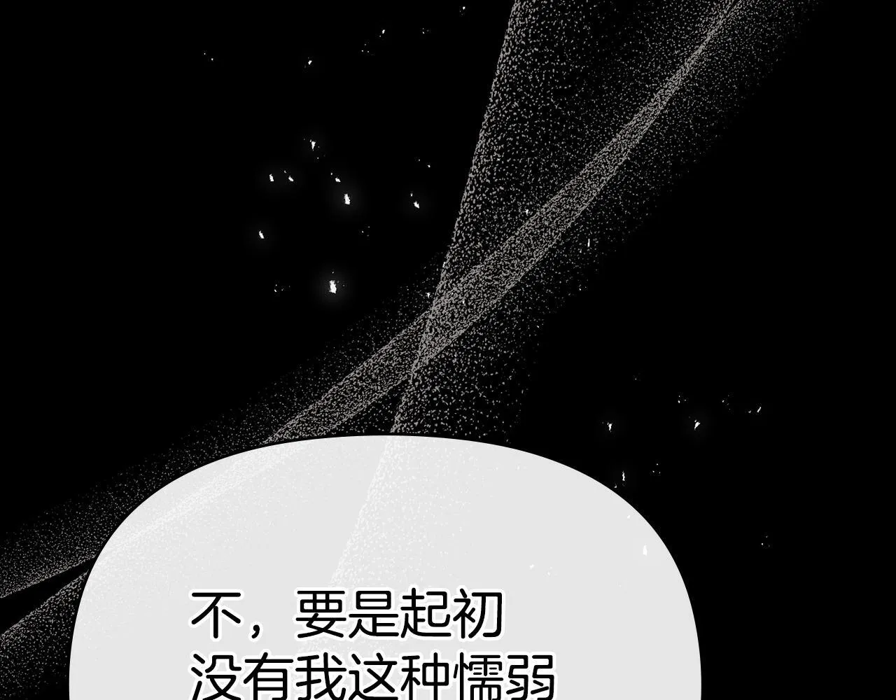 第88话 会见 第10页