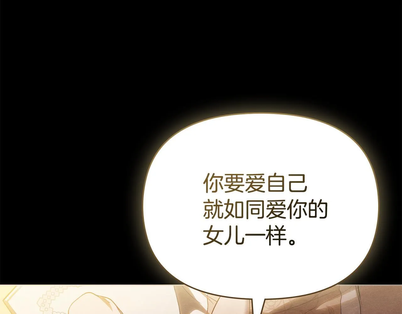 第88话 会见 第13页