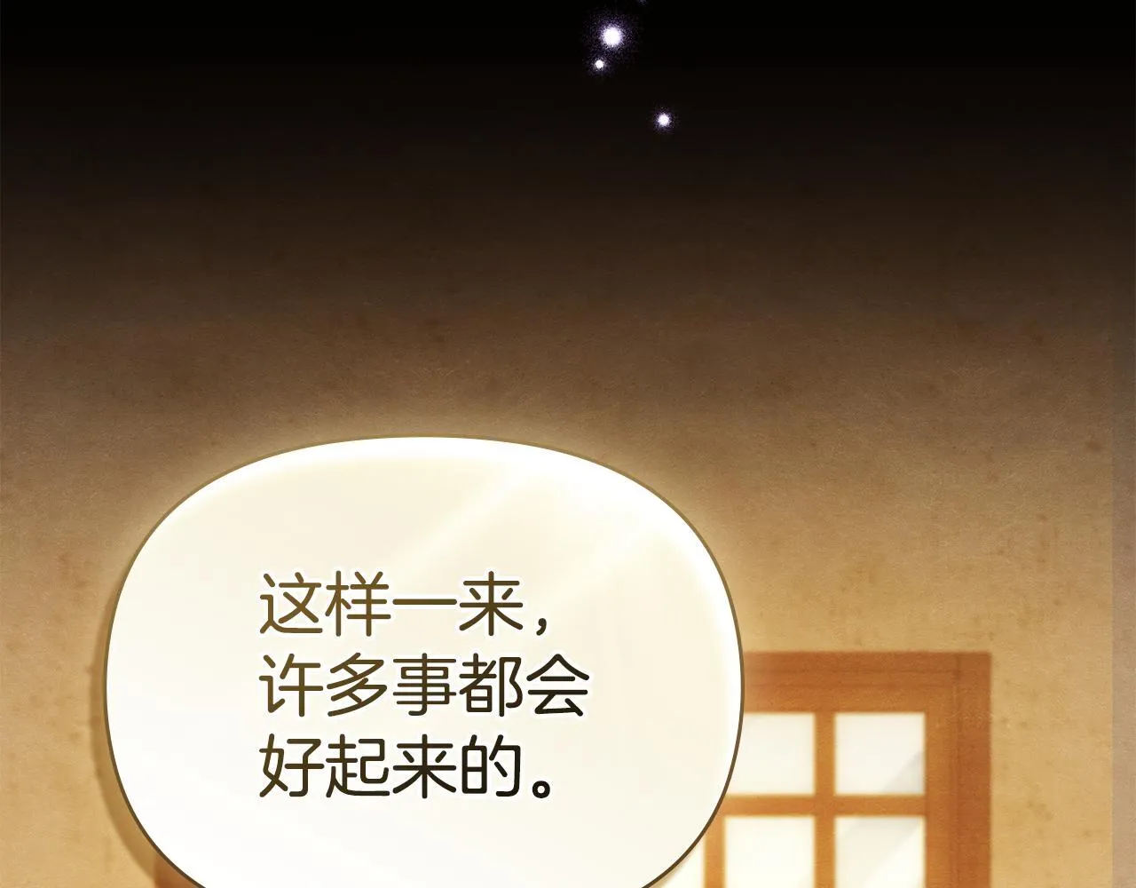 第88话 会见 第15页
