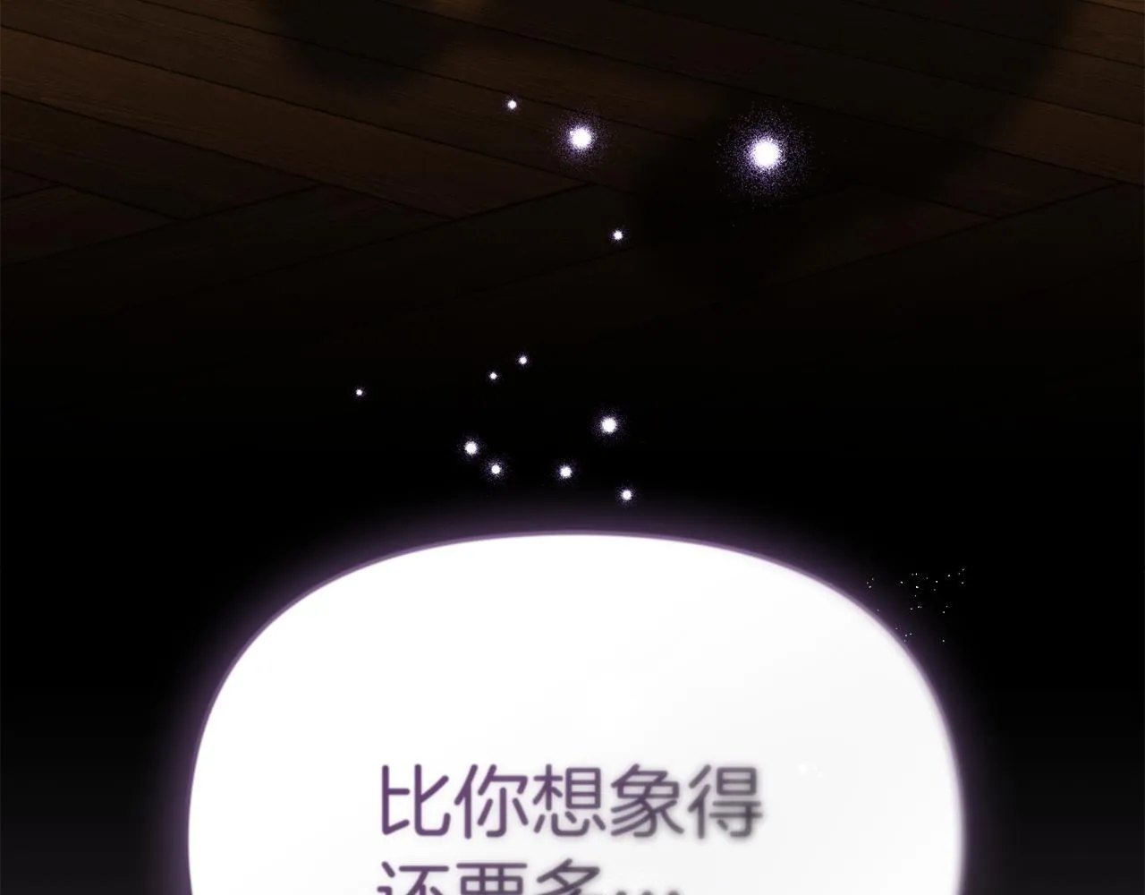 第88话 会见 第18页